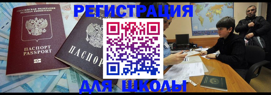 временная регистрация 2025 в Гурьевске