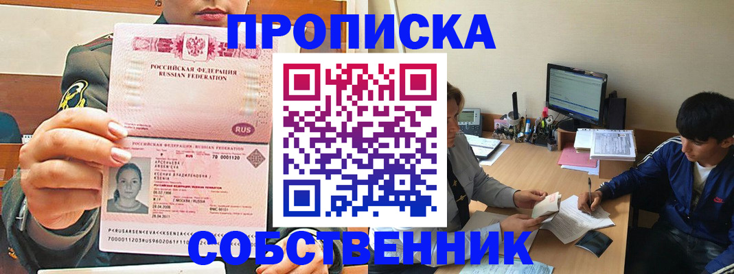 временная регистрация в Гурьевске